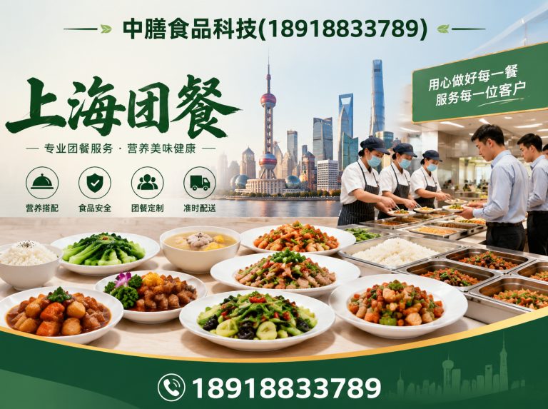 徐汇区上海团餐展示图